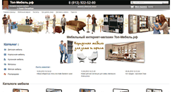 Desktop Screenshot of internet-mebel-spb.ru