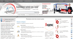 Desktop Screenshot of detskaja.internet-mebel-spb.ru